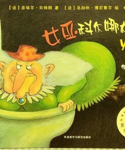 女巫科尔娜杜耶归来（平装）