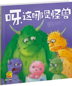 呀！这哪是怪兽