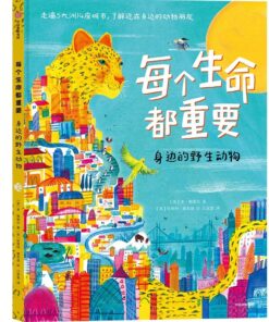 每个生命都重要