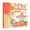 方便面是怎样发明的？