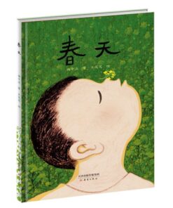 春天