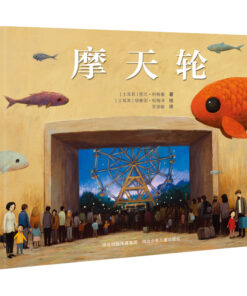 摩天轮
