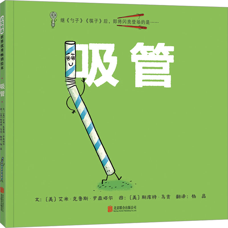 吸管