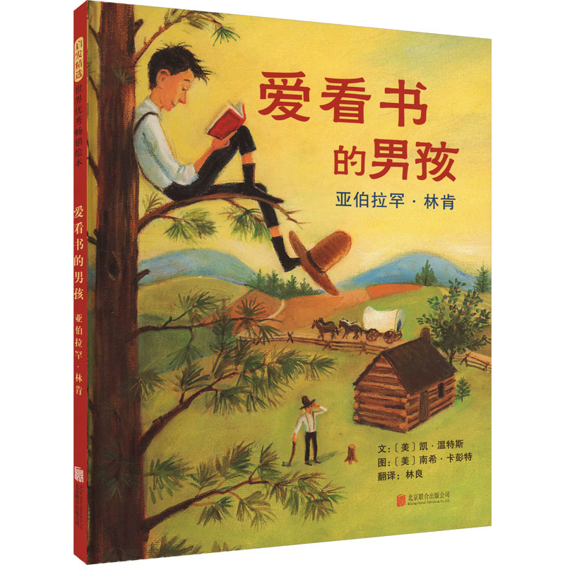 爱看书的男孩