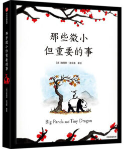 那些微小但重要的事