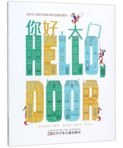 你好，大门（中英双语）