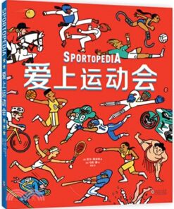 爱上运动会