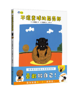不滚粪球的屎壳郎