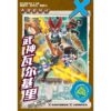 X-探险特工队 大冒险时代 H40: 武神瓦尔基里