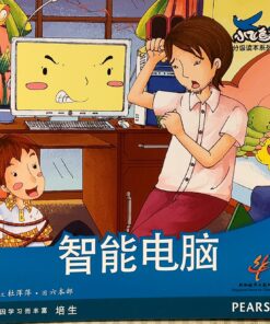 智能电脑（平装）