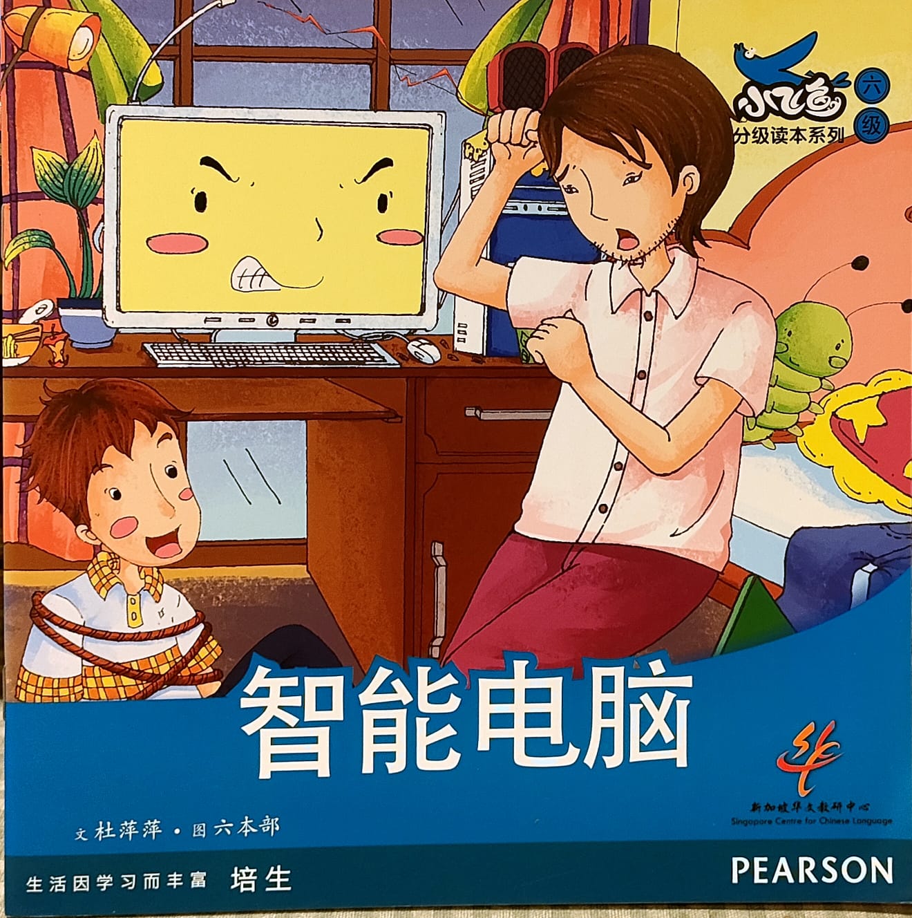 智能电脑(平装)