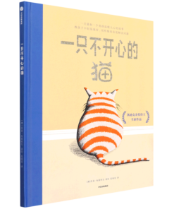 一只不开心的猫