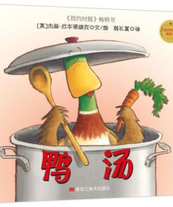 鸭汤