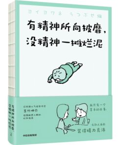 吉竹伸介：有精神所向披靡，没精神一摊烂泥