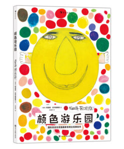颜色游乐园