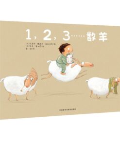 1,2,3…数羊