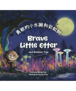 勇敢的小水獭和彩虹树
